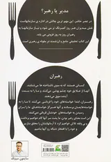 رهبران آخر از همه می خورند